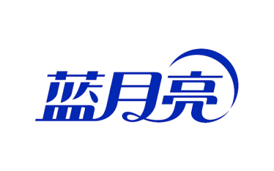 蓝月亮